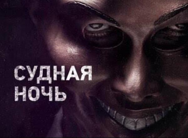 Перформанс Судная ночь в Барнауле